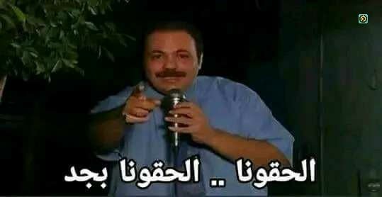 نسأل الله الخلاص علشان خلاص بجد 😂