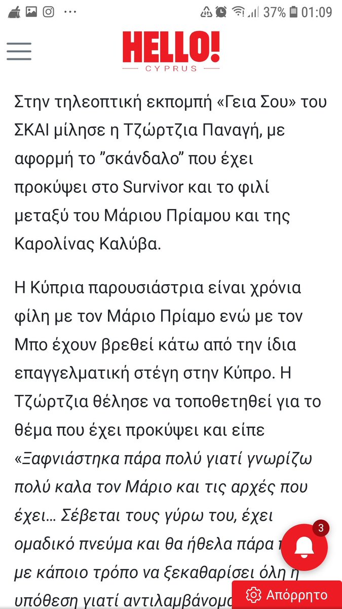 nikos14021976's tweet photo. Ο Μαριος δεν είναι σε σχέση. Μπορεί να ρωτηθει ευθέως για αυτό το θέμα κ θα πει. Φιλουθκια από Κυπρο #survivorGR #SurvivorAllstar2023 #survivorgreece https://t.co/HqwLm7wi8k