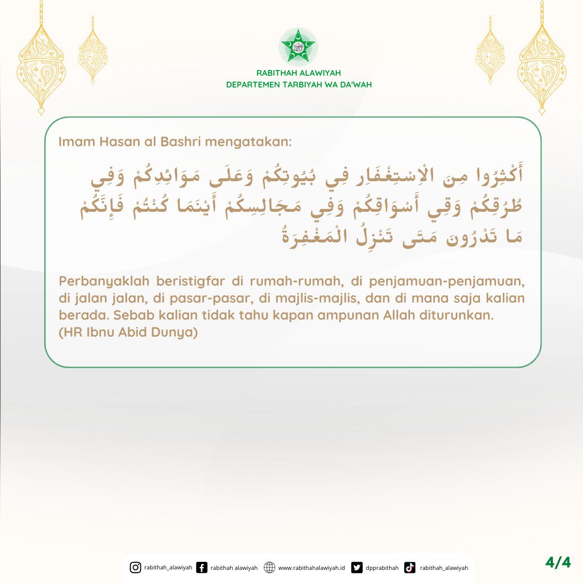 Keagungan bulan Rajab

<a href="/dpprabithah/">Rabithah Alawiyah Official</a> 

#rabithahalawiyah #rajab