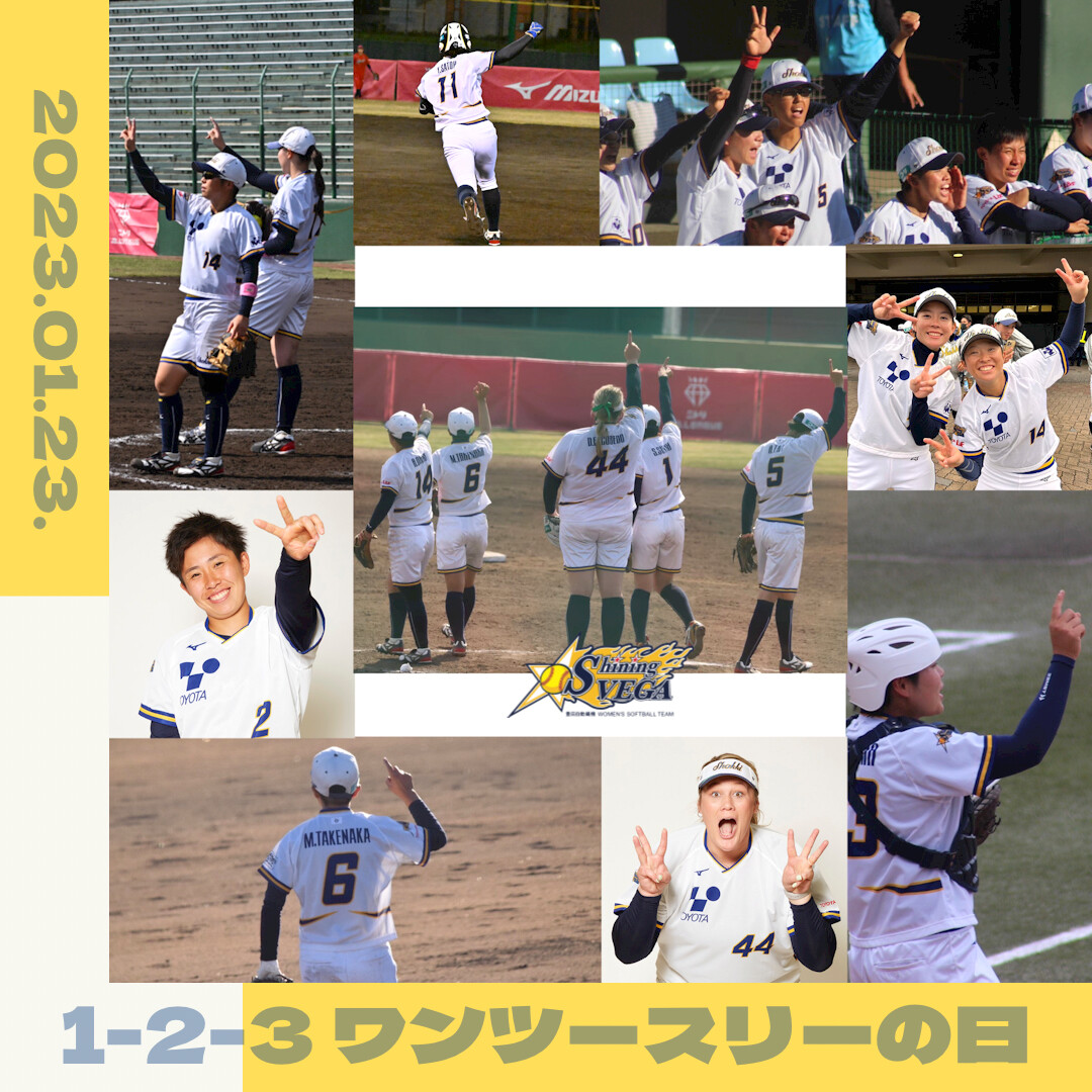 softshiningvega's tweet photo. 【#今日は何の日?🗓】
2023/01/23
▶︎#ワンツースリーの日!👆✌️🤟
そこで、選手の1-2-3を集めてみました🎵✨
試合中のこんなポイントにも是非ご注目ください😊
#豊田自動織機
#豊田自動織機シャイニングベガ
#shiningvega #shokki
#GoShokki
#softball https://t.co/zKSFkuloKQ