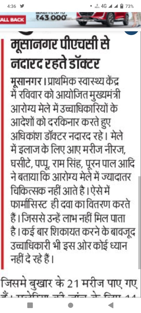 PremchandraNis7's tweet photo. खबरें कानपुर देहात से
@RakeshSachan_ @AjeetNayakR @rajendrabjpup @Vidyasagartrip4 @ashokdeva9936 https://t.co/YVQCqI58ee