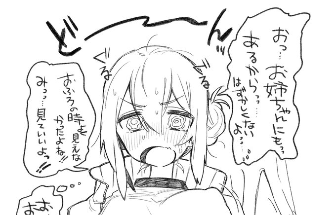 あせってるぐるぐるやわらかちゃん🌀❔❔❔ 