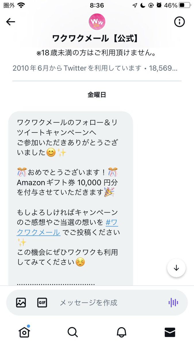 fuuuuu64st's tweet photo. @wakutter ワクワクメール様から、1万円分のAmazonギフト券、いただきました😭❤️
5名枠でした🥺

こういうキャンペーンに当たったのが、初めてだったのでめちゃくちゃ嬉しいです🥰

ありがとうございました✨
#当選　#当選報告 https://t.co/iEtFaCSo4F