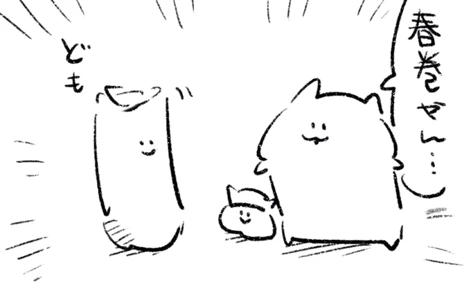 ロケンロー(おはよう) 
