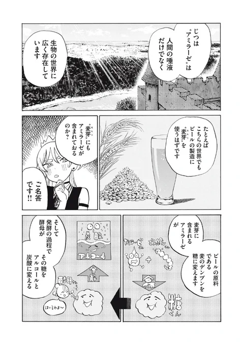 就職の決まらないダメ大学生が異世界の呪いを解く話(7/9)#ドランクインベーダー#漫画が読めるハッシュタグ #マンガが読めるハッシュタグ 