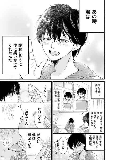 モブに嫉妬しちゃった攻めが更衣室で受けとイチャイチャする話①
(1/2)

#鈴ヒロ
#創作BL 