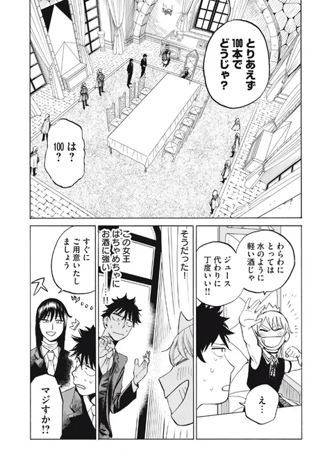 就職の決まらないダメ大学生が異世界の呪いを解く話(9/9)#ドランクインベーダー#漫画が読めるハッシュタグ #マンガが読めるハッシュタグ 