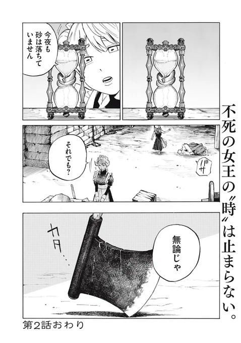 就職の決まらないダメ大学生が異世界の呪いを解く話(10/9)#ドランクインベーダー#漫画が読めるハッシュタグ #マンガが読めるハッシュタグ 