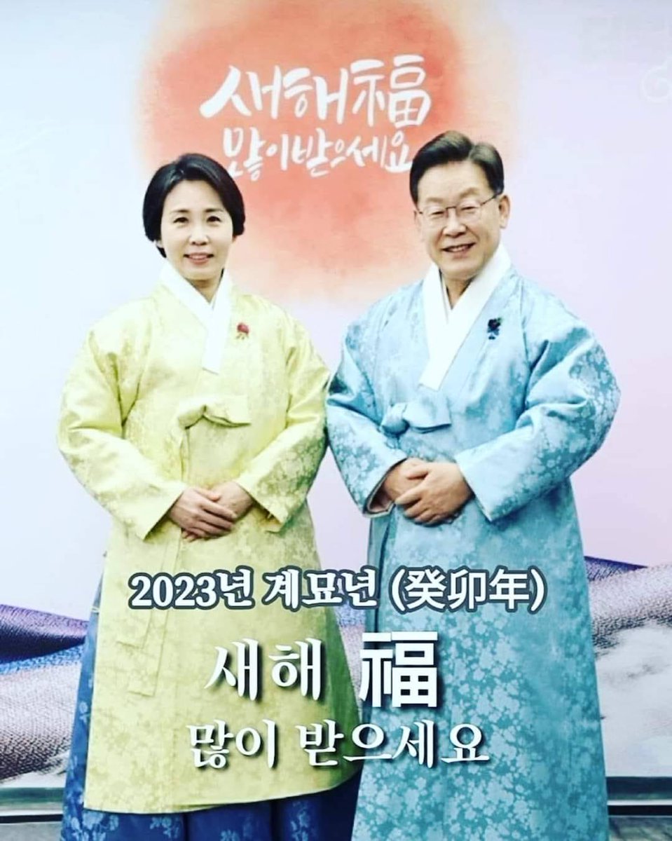 kpresidentljm24's tweet photo. 파도파도 먼지없는이재명 당대표님을 새해에도 철통같이 굳건히 지켜냅시다~ https://t.co/mtY9YpBOmy