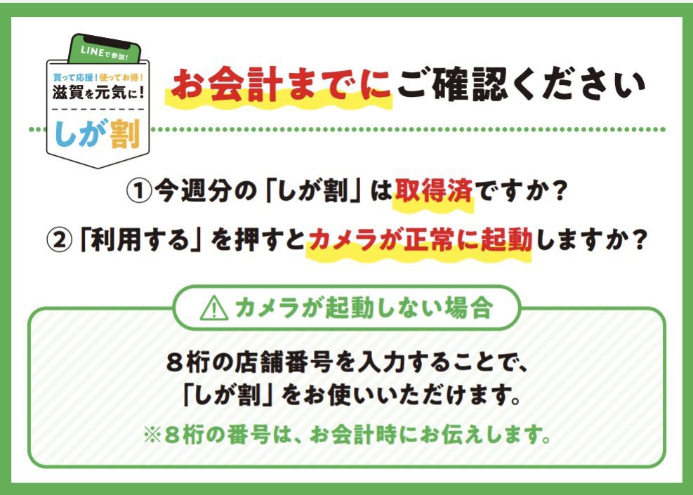 Eさん様❤️3点おまとめ割引き済み しが割キャンペーン