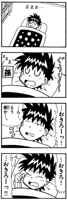朝ですね 