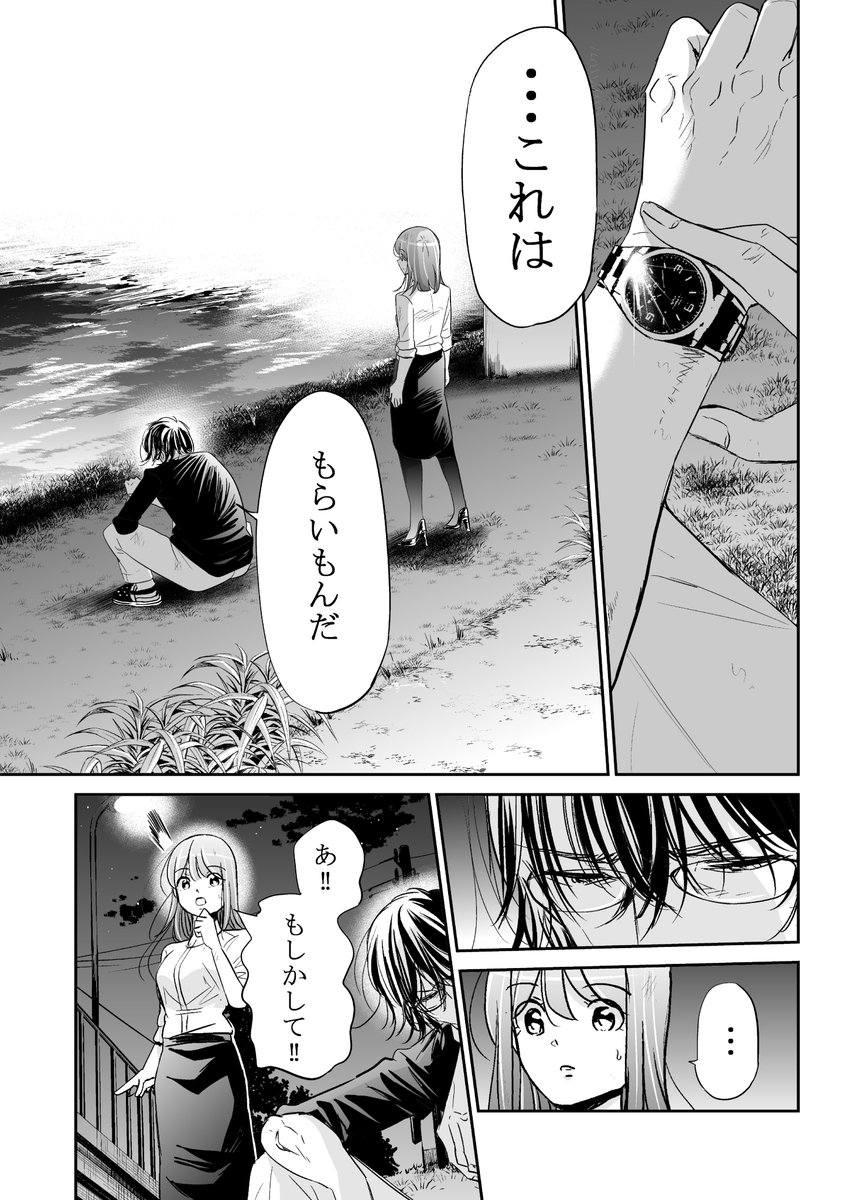 今どきの若いモンは、本日最新222話更新日です!
サイコミで先読みも更新しております。
いよいよゲンの本心が明らかに・・・!
是非読んでみてください!!✨
続きはこちら→ https://t.co/epy8OJEq2X