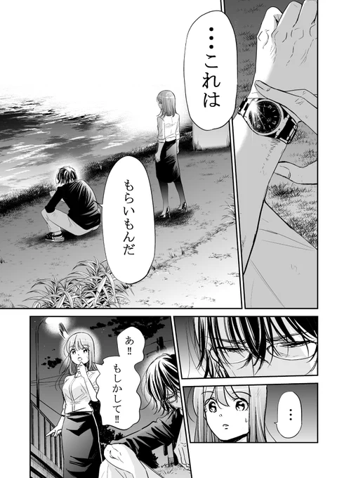 今どきの若いモンは、本日最新222話更新日です!

サイコミで先読みも更新しております。
いよいよゲンの本心が明らかに・・・!
是非読んでみてください!!✨
続きはこちら→ https://t.co/epy8OJEq2X 