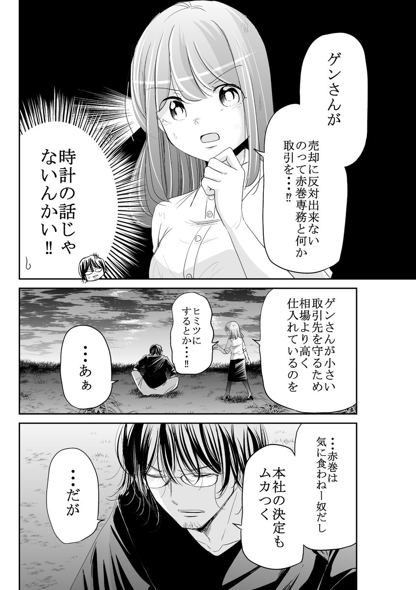 今どきの若いモンは、本日最新222話更新日です!
サイコミで先読みも更新しております。
いよいよゲンの本心が明らかに・・・!
是非読んでみてください!!✨
続きはこちら→ https://t.co/epy8OJEq2X