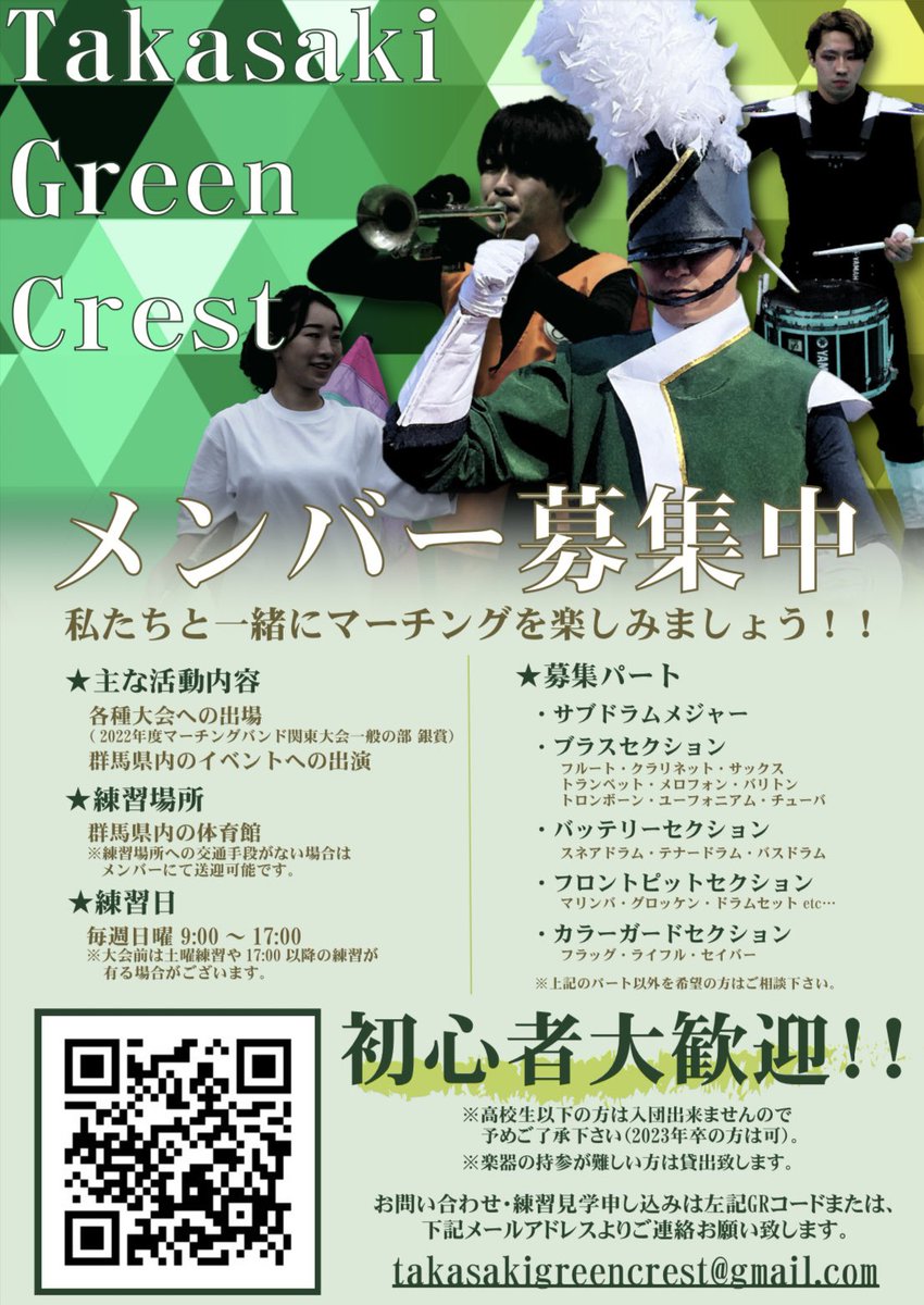 TGC_marching tweet picture