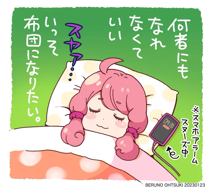 あさらく(・Θ・)(・Θ・)こだます☺️☔️

寒すぎて何もかも考えるのをやめかけてる女子。 