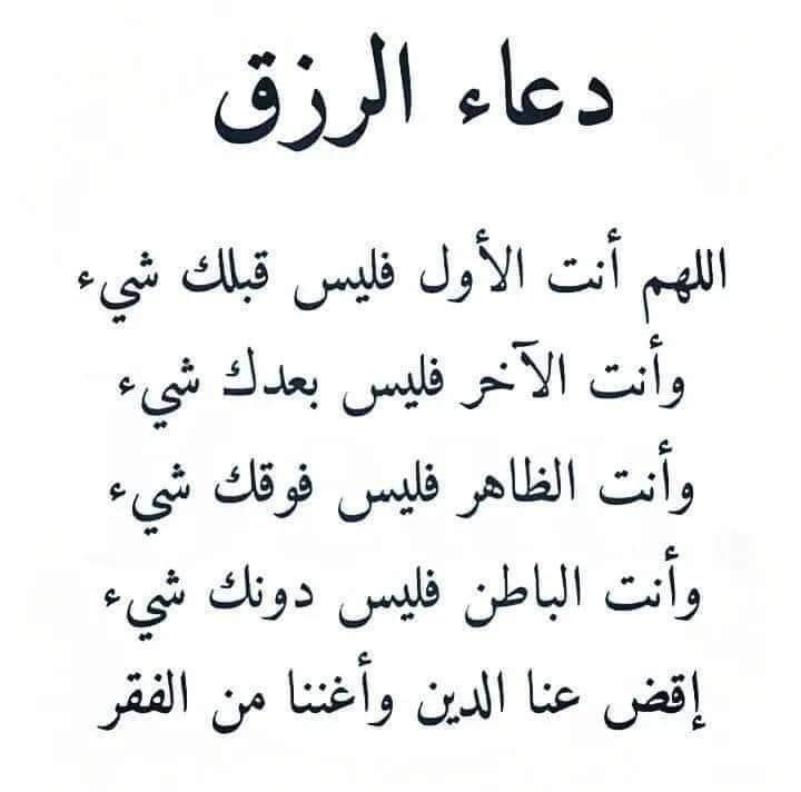 fofo0077777's tweet photo. @hrhpabdulazizfa اللهم أشكوا إليك ضعف قوتي 
وقله حيلتي 
وهواني على الناس، 
يارب العالمين أنت رب المستضعفين وأنت أرحم الراحمين
يارب فرج همي واقضي الدين عني 

﴿رَبِّ إِنِّي لِمَا أَنْزَلْتَ إِلَيَّ مِنْ خَيْرٍ فَقِيرٌ﴾

لاحــول ولا قوة إلا بالله
يارب عجل بالفرج https://t.co/xPjDlMi6ZQ