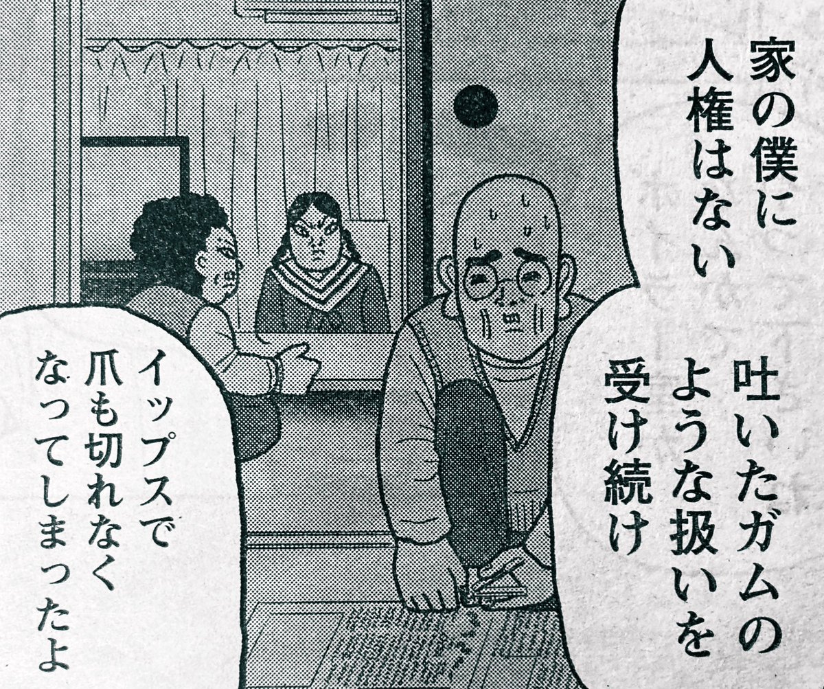 ヤングチャンピオン『明日クビになりそう』今号は職場爪切りおじさん沼田の話。会社で爪を切る理由とは 
