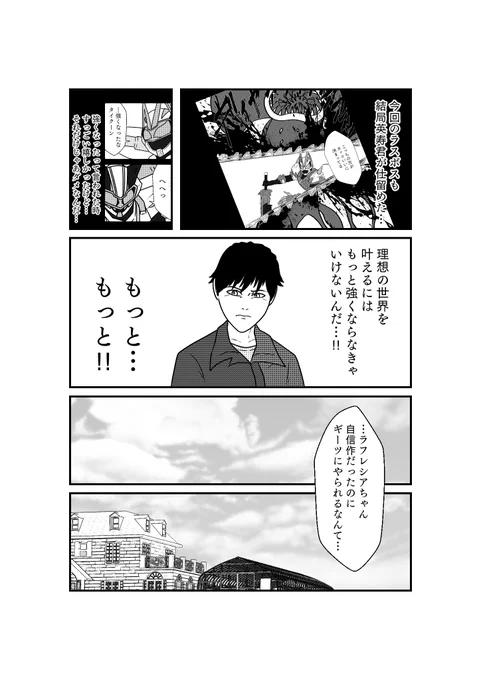 闇落ちかもだって?
準備ならいつでもできてるぜぇ 
