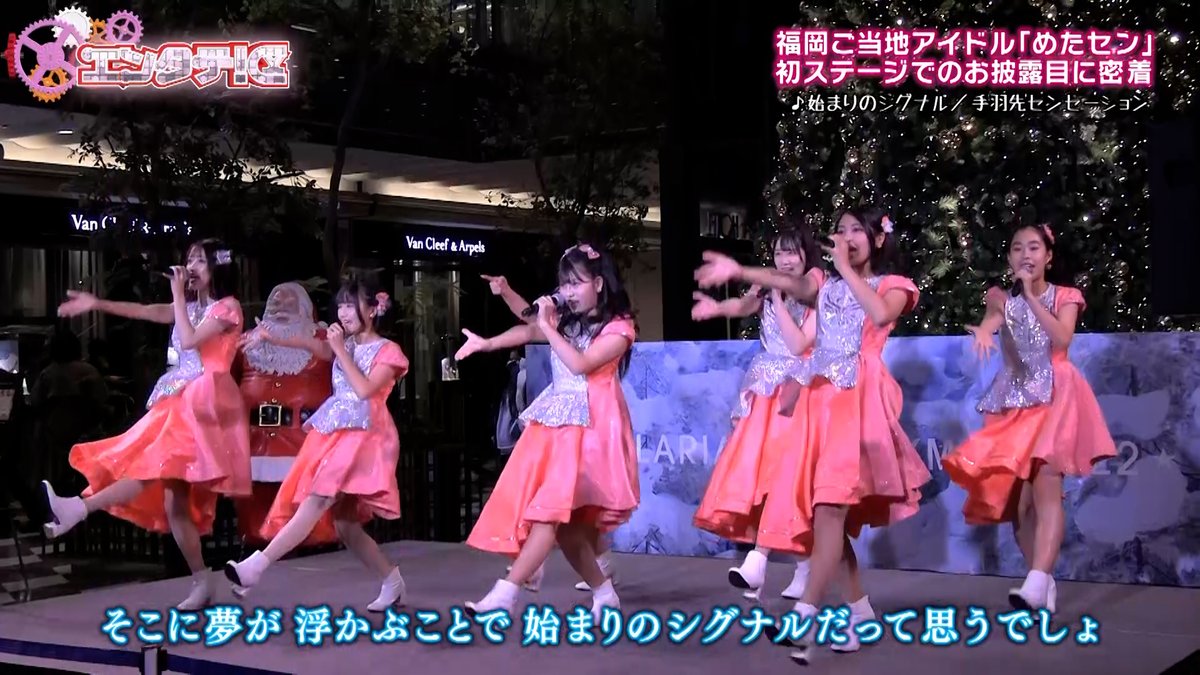 rkbeeeeeeee's tweet image. ＼1月25日（水）のエンタテ！区／
福岡のご当地アイドル「めたセン」密着回🎤💞

ついに初ステージ✨
……が、緊急事態？！

そして、アイドルとしてバラエティにも初挑戦？！
自由すぎるアイドルの回答にとらんじっともタジタジ？

２４：５５～　お楽しみに！

#エンタテ区　#rkb　#めたセン