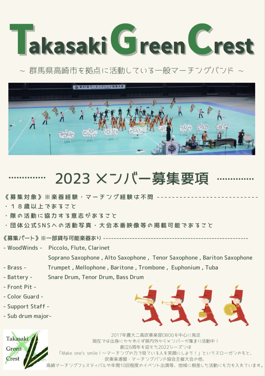TGC_marching tweet picture