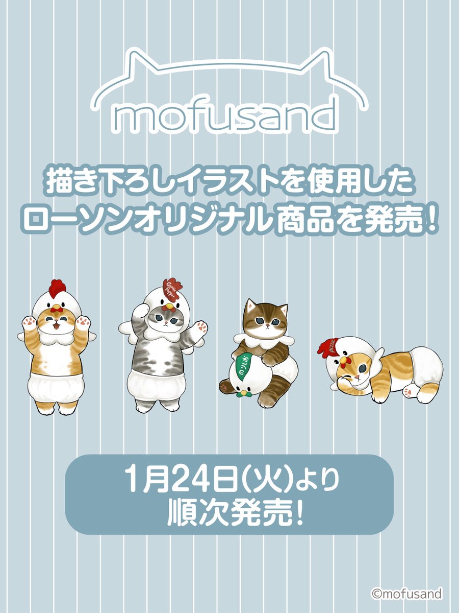 ホットセール 口コミ mofusandグッズ公式 on X:  ノート・メモ帳