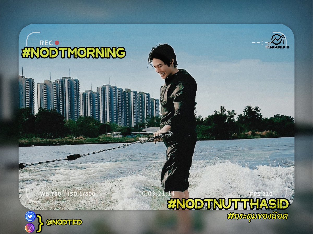 อรุณสวัสดิ์ วันทำงาน วันนี้ขอให้สู้ๆนะค้าาา
#NodtMorning  #NodtNutthasid 
#กระดุมของน๊อต    
<a href="/Nodted/">Nodted</a>        

❗️อย่าลืม❗️ติด #,@ กันเยอะๆนะคะ 
{พี่น๊อตติดแล้วกระดุมติดยัง}