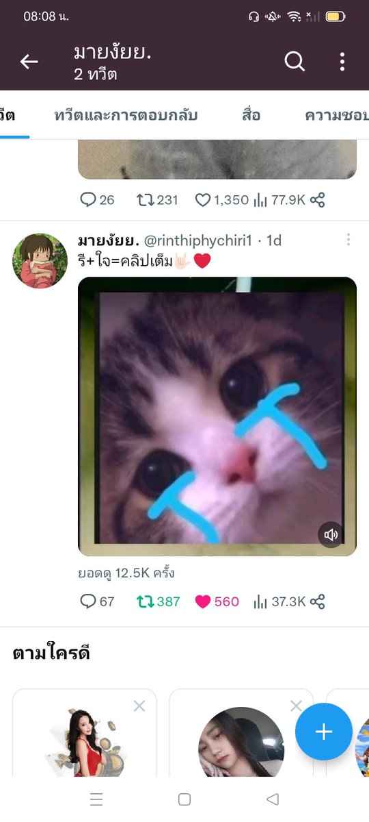 Nuea15X's tweet photo. @rinthiphychiri1 รี+ใจ แล้ว https://t.co/rx0nlXSGMX