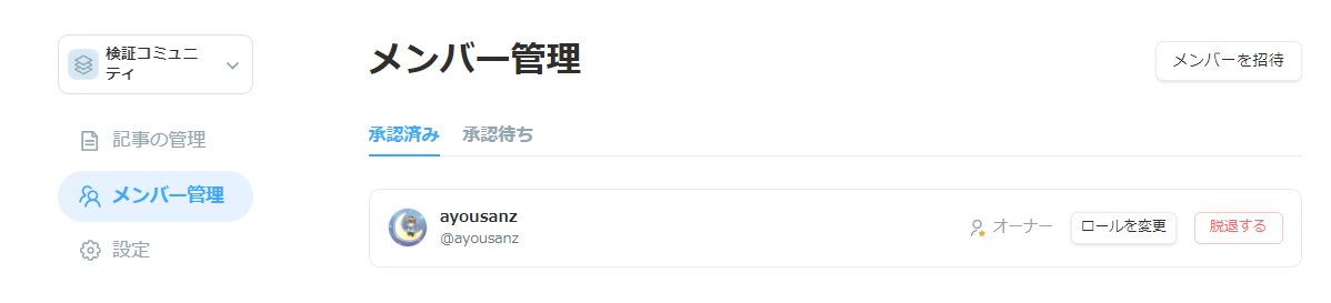 ayousanz's tweet image. #MidraLab コミュニティ用のZennのPublicationが無事に通ったので、これからどんどん発信していきます！