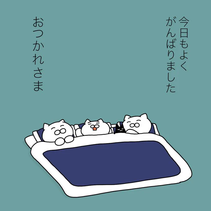 とくに何もしてないけど、 