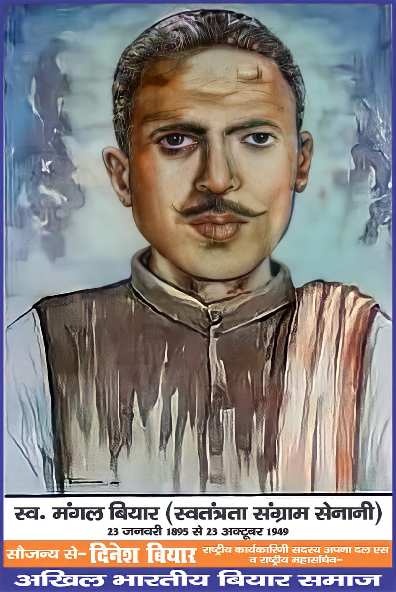 अखिल भारतीय बियार समाज,भारत tweet media