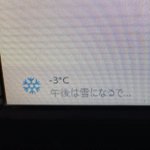 パソコン画面下の天気予報表示!関西人になっていたw