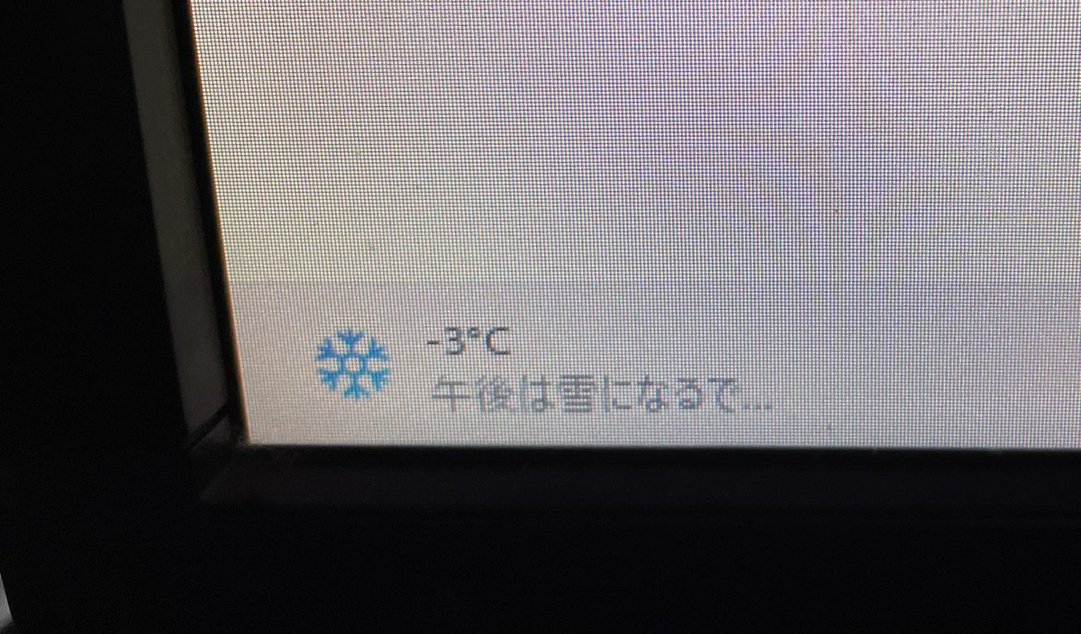 パソコン画面下の天気予報表示！関西人になっていたw