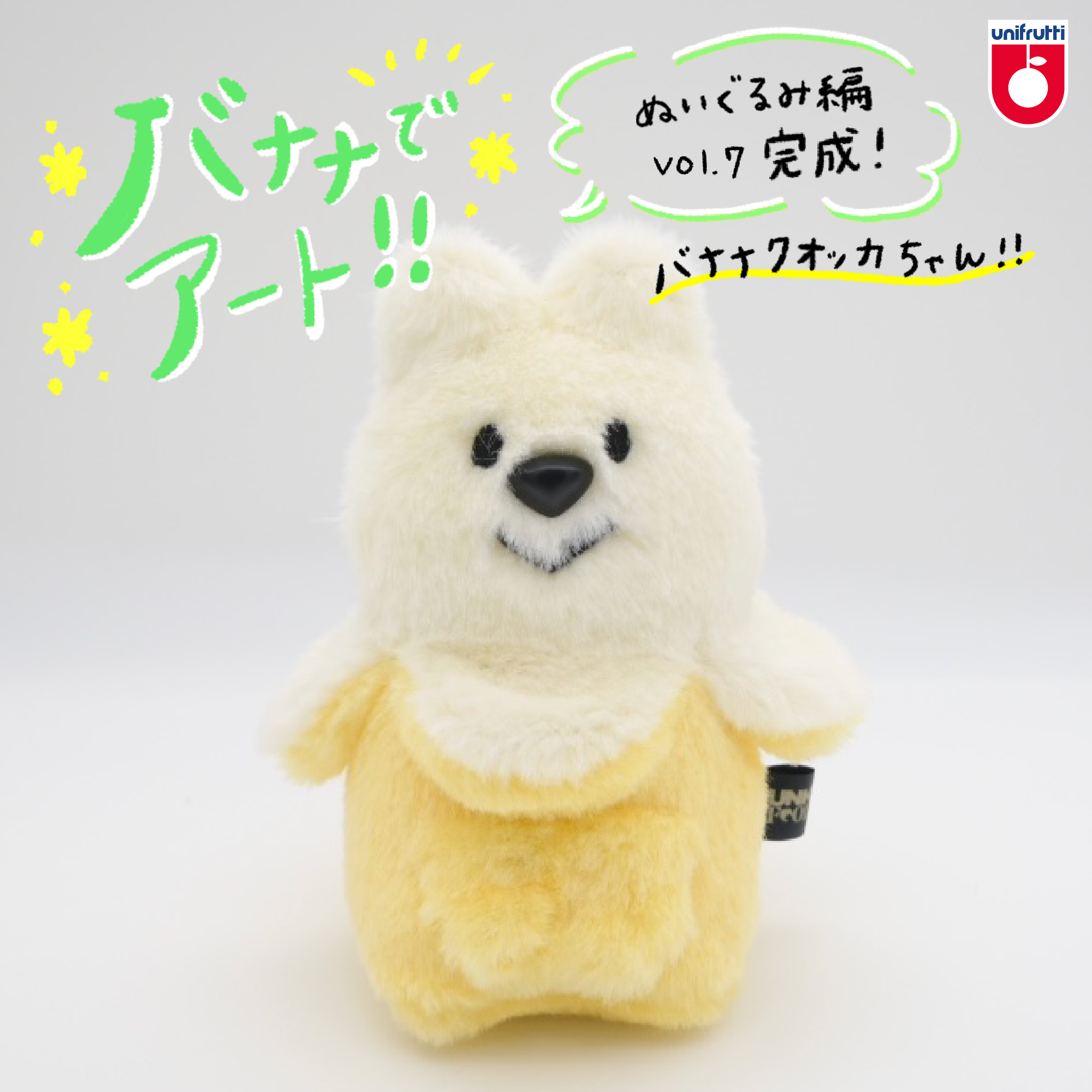UHOU SQUIDH IT バナナ&マンゴーまとめ売り Anti Anxiety banana