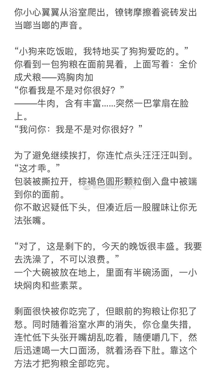 15/72

你不敢迟疑低下头，但凑近后一股腥味让你无法张嘴。