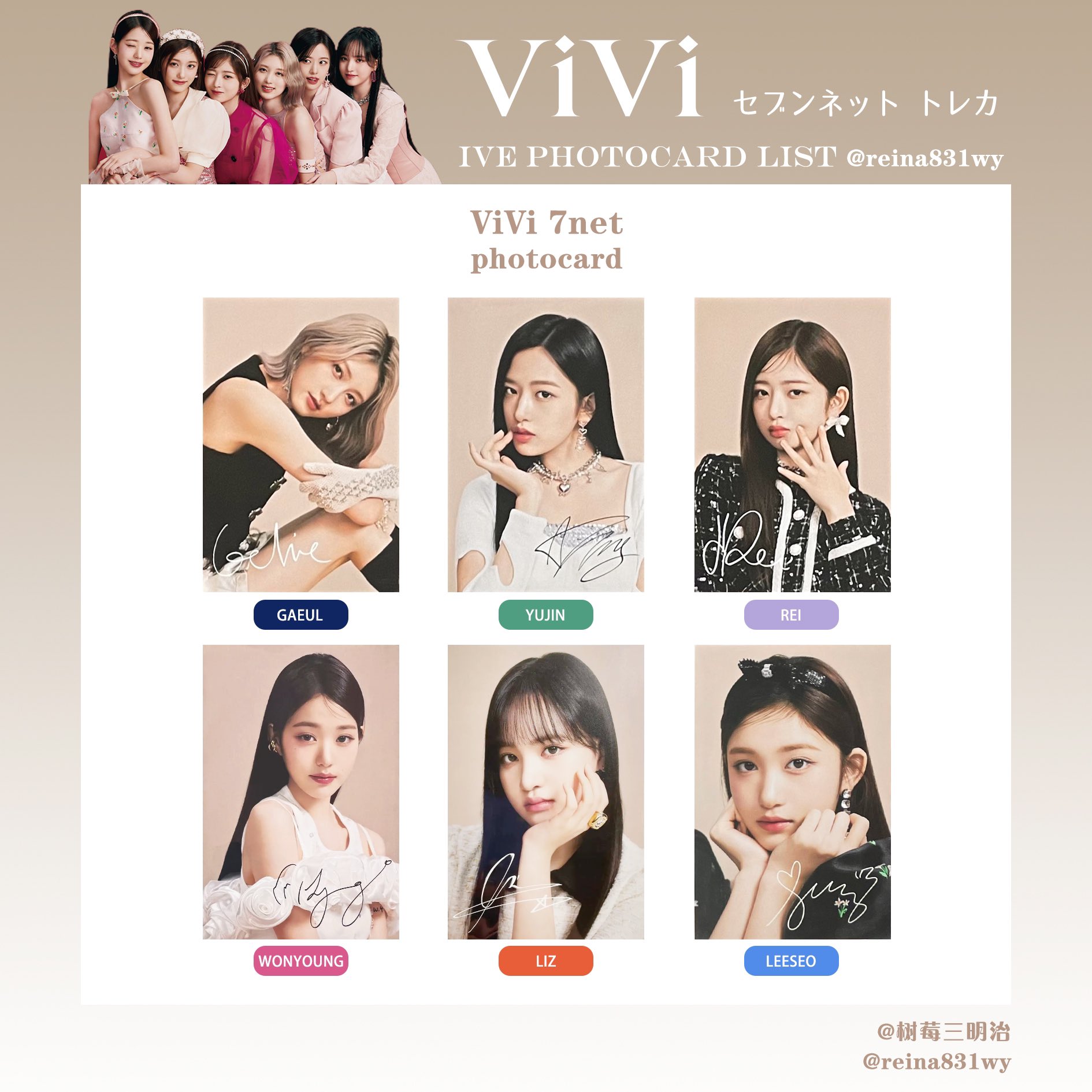 IVE ファンコン VIP特典 VIP BENEFITS UPDATE : r/IVE