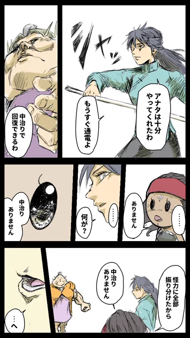 【カエルの王子様的少女漫画】

むかーしむかしアゴー
あるところに
悪い魔女にカエルに変えられてしまった哀れなスマホがおったそうな…

( ゜д゜)ハッ!

#第五人格イラスト 
#漫画が読めるゼロミン湖 