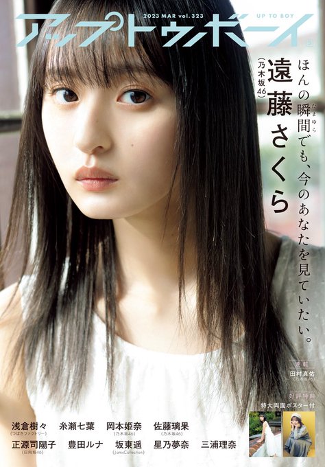 豊田ルナ
