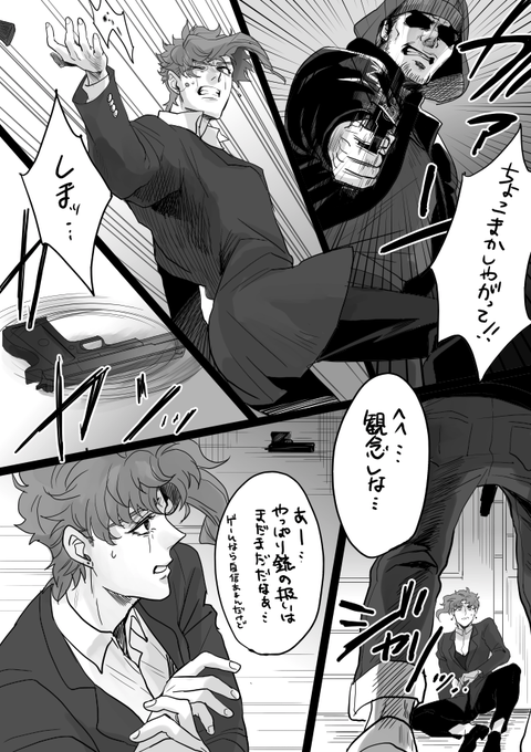 CH見て偏った妄想に更ける | たつみ_(:3」∠)_低浮上 さんのマンガ