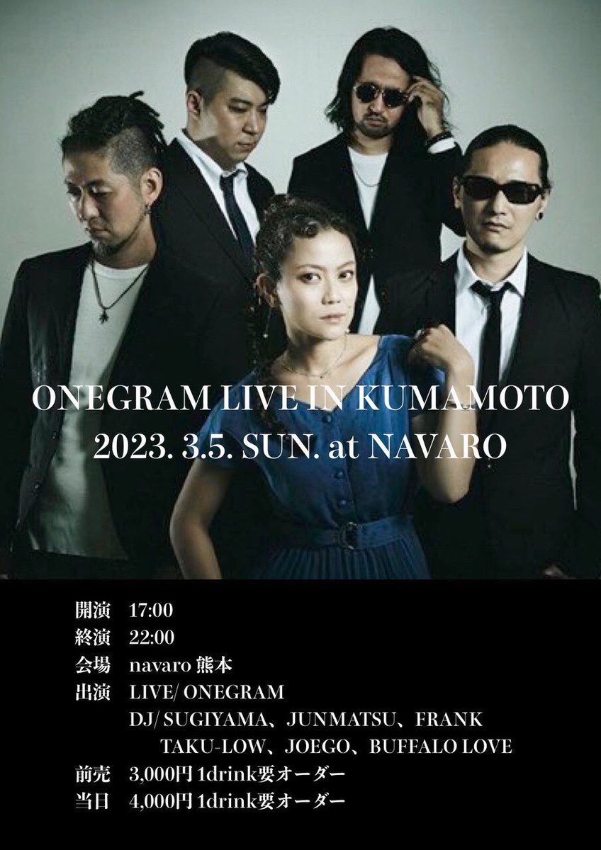 ONE_GRAM's tweet photo. 3月はフルバンドで九州に行かせて頂きます！

張り切って参りますので、お近くの方はぜひ足をお運び下さい！！

3/3  福岡PEACE 
3/4  宮崎　国富町祭り　※詳細後日
3/5 熊本NAVARO https://t.co/T50r0D0Hnu