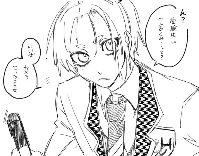 受験生にメッセージ💬❕玲王ver.  #ブルーロックFA