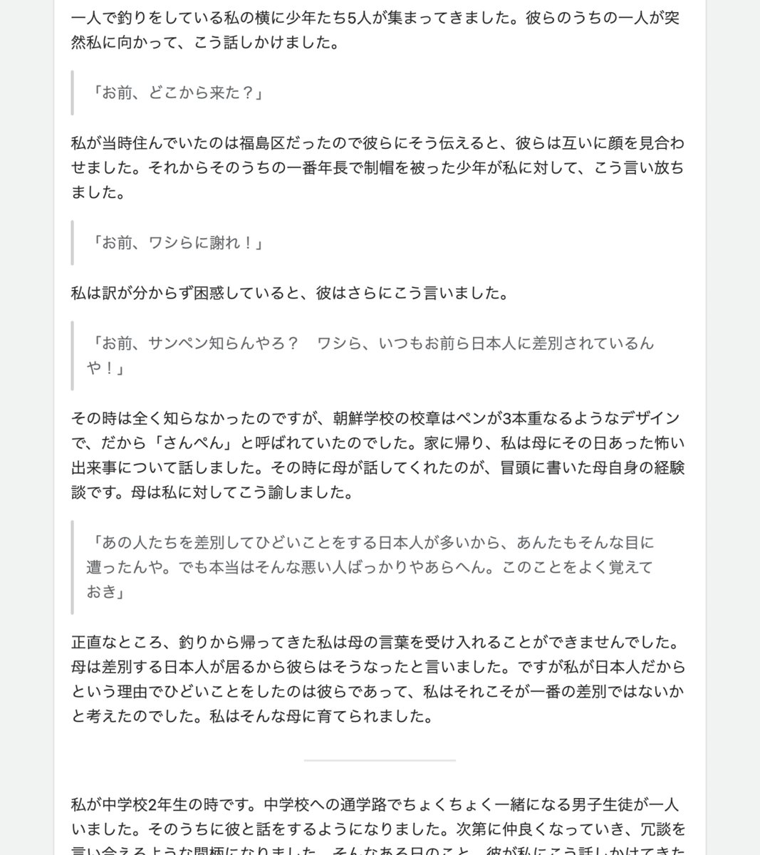 「人種差別とはこういうことか！！」と目の当たりにしたことはありますか？に対する回答 qr.ae/prFgSQ