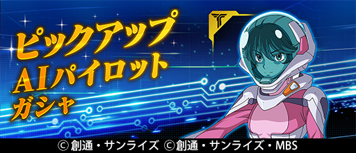 ガンダムブレイカーモバイル 公式 さん がハッシュタグ ガンダムブレイカー をつけたツイート一覧 1 Whotwi グラフィカルtwitter分析