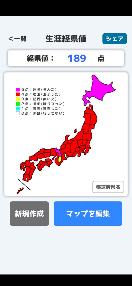 日本全国の経県値は、この点数でした！ #経県値 #けいけんち 「あなたの経県値は、いくつ？」試してみる？：bit.ly/2JpC6cT 奈良泊まってないなぁ