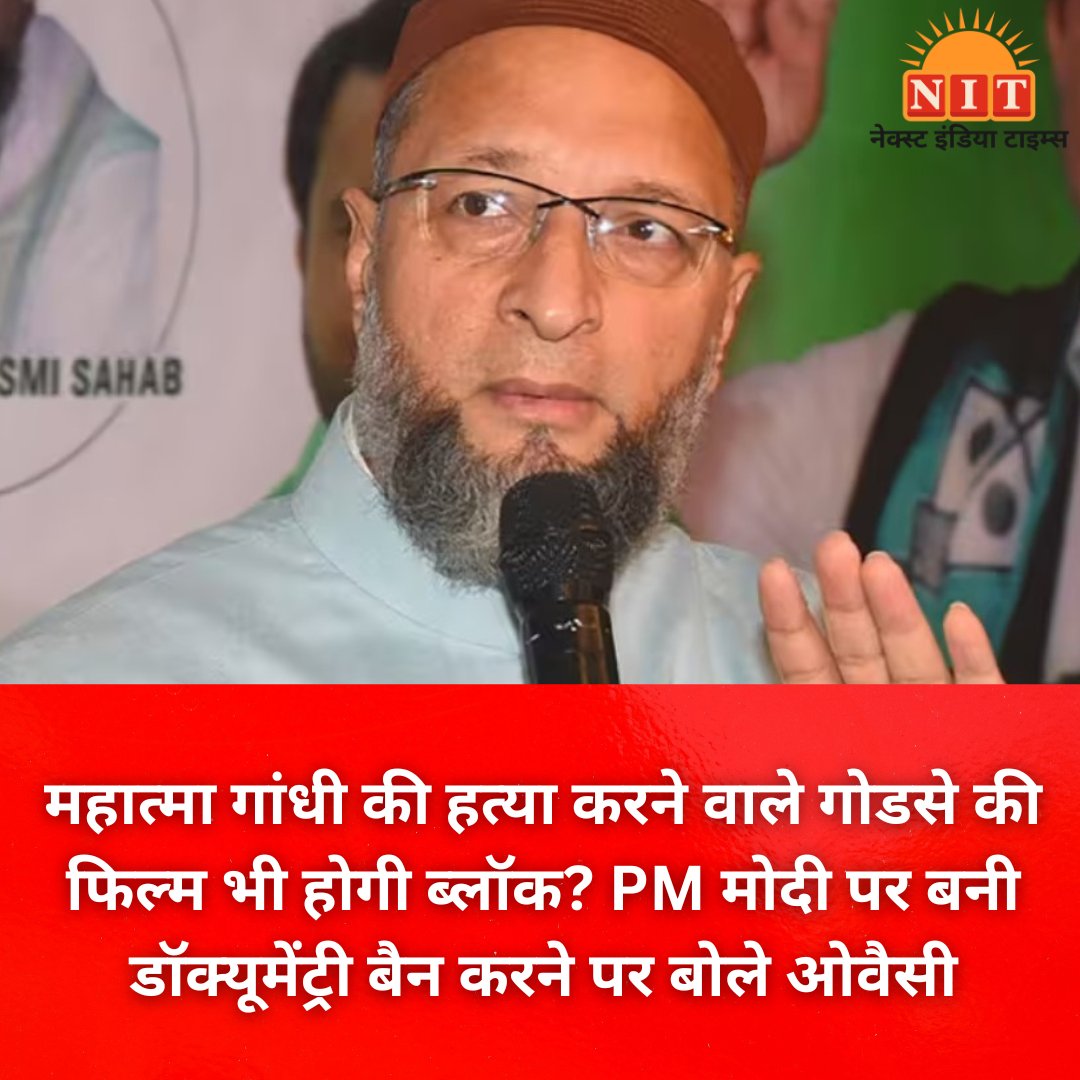 nextindiatimes's tweet image. #AsaduddinOwaisi #BBCDocumentaryRow #PMModiDocumentary #nextindiatimes