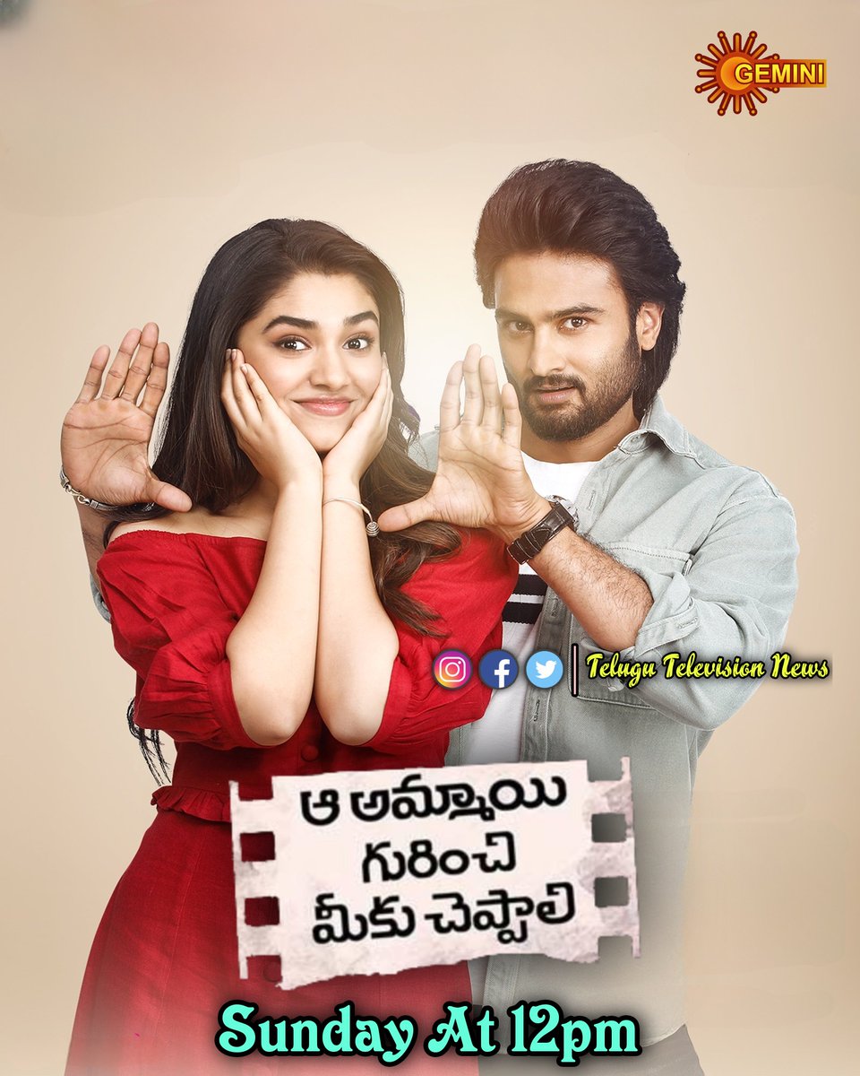 World Television Premiere
 #AaAmmayiGurinchiMeekuCheppali 
Sunday at 12pm On #GeminiTV

@isudheerbabu @IamKrithiShetty #MohanaKrishnaIndraganti @MythriOfficial @benchmarkstudi5  @saregamasouth #SudheerBabu #KrithiShetty