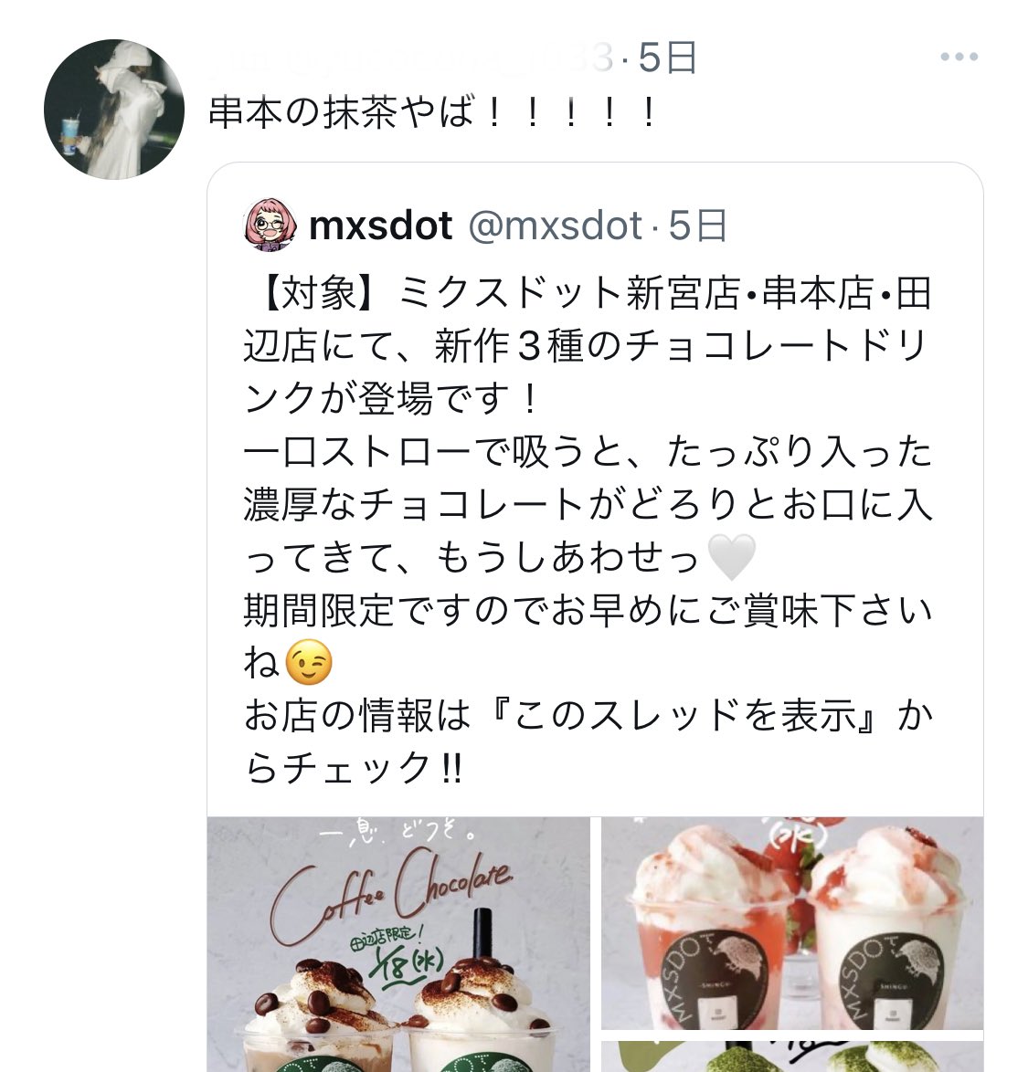 mxsdot's tweet photo. おめでとうございます🎊🎉🎈
1月23日のミクドTwitterキャンペーン当選者が決定いたしました♬⬇️

このキャンペーンは【対象】ツイートをリツイートしなおすだけで、毎週何度でも抽選対象になれます♪
しかも当選確率めっちゃ高い‼︎
皆さままたのご応募お待ちしておりますよ〜🤗 https://t.co/t7qIh5aqHe