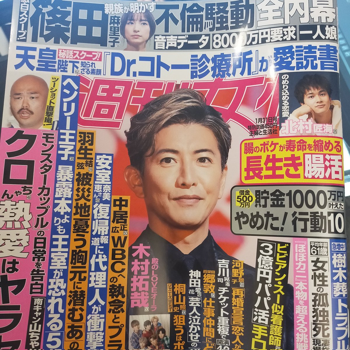 週刊女性にて今週も最新話掲載いただいています🍵みてね〜 