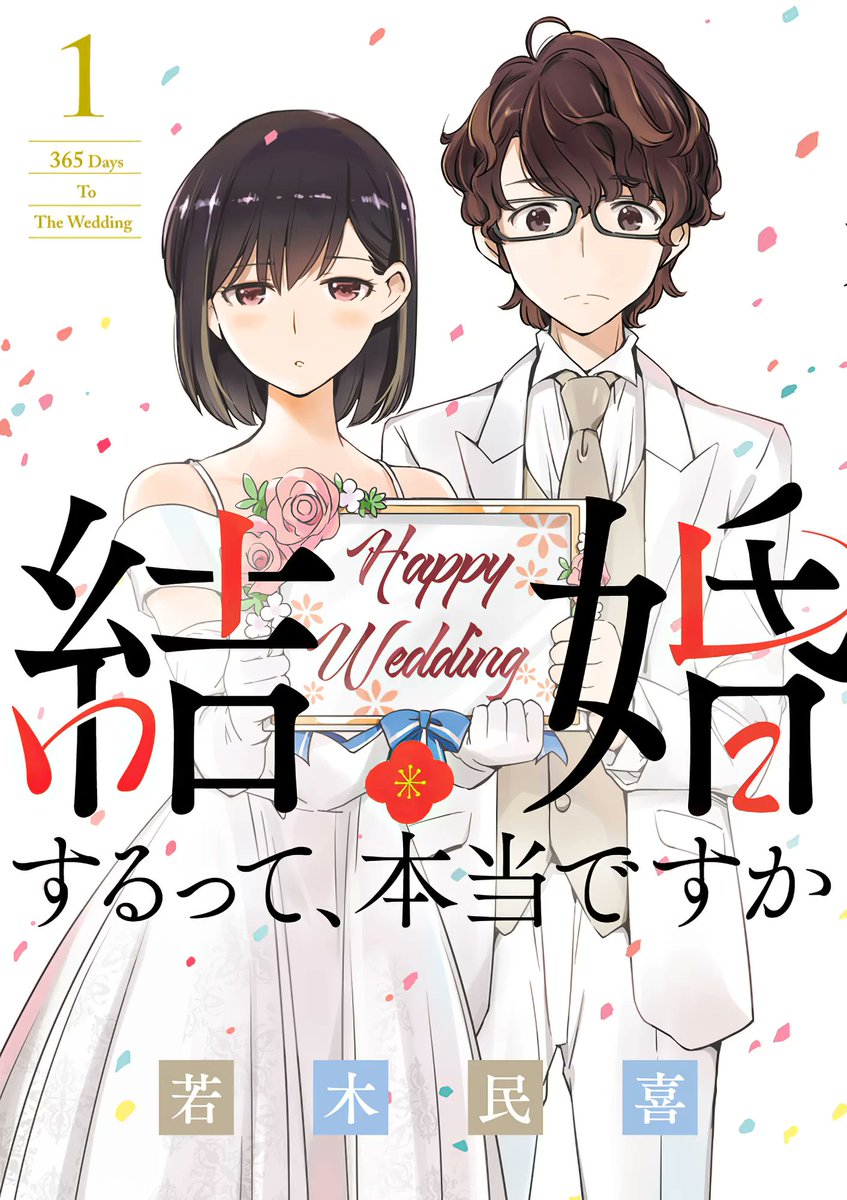 Kekkon Surutte, Hontou desu ka (manga)

Two coworkers pretend to get married to escape from being transferred to a new overseas branch as married couples are less likely to be sent. However, the more they continue this charade, the more they start loving each other for real. 