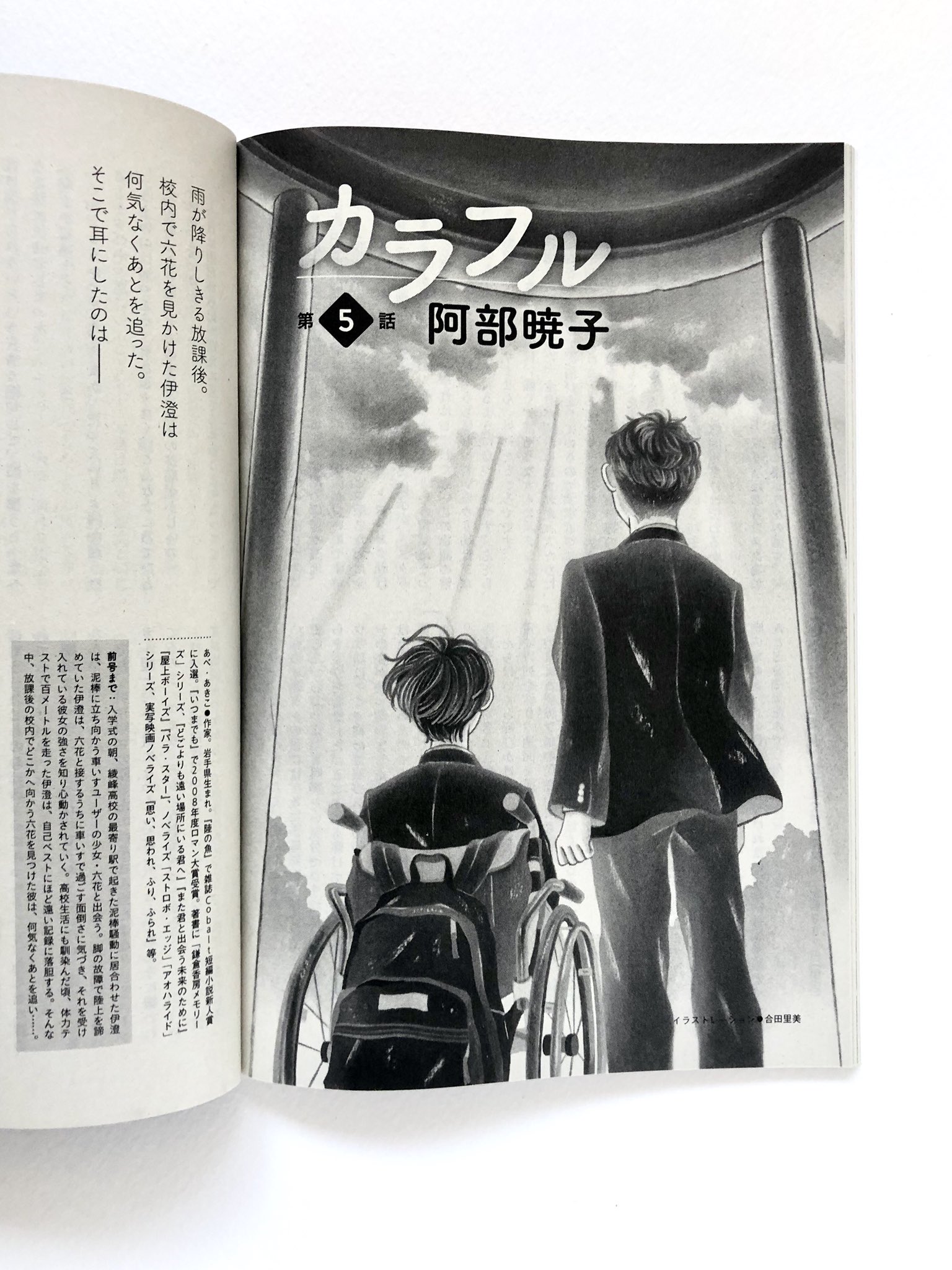 阿部暁子 Abeakiko 4031 Twitter